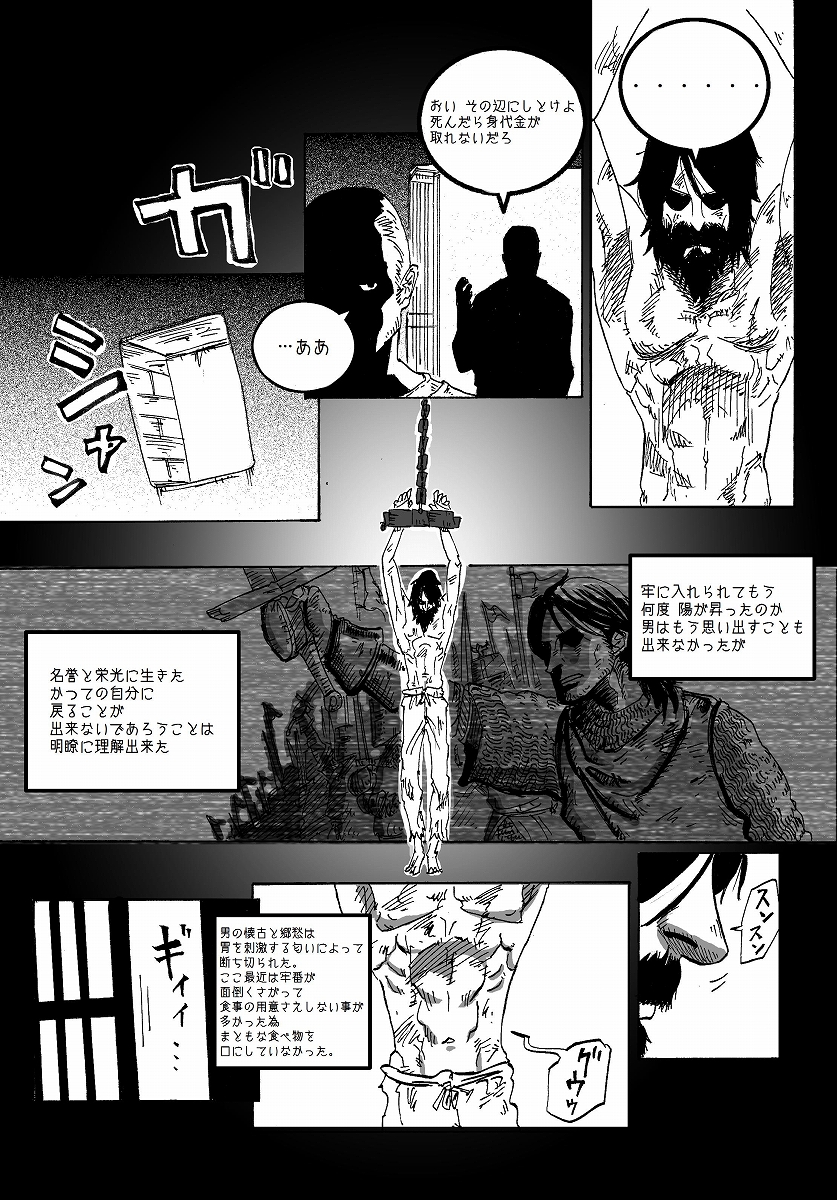 IMMORTAL Chapter-1 page 3 full