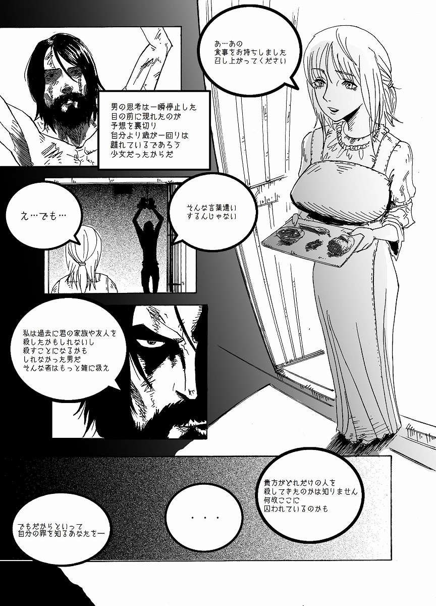 IMMORTAL Chapter-1 page 4 full