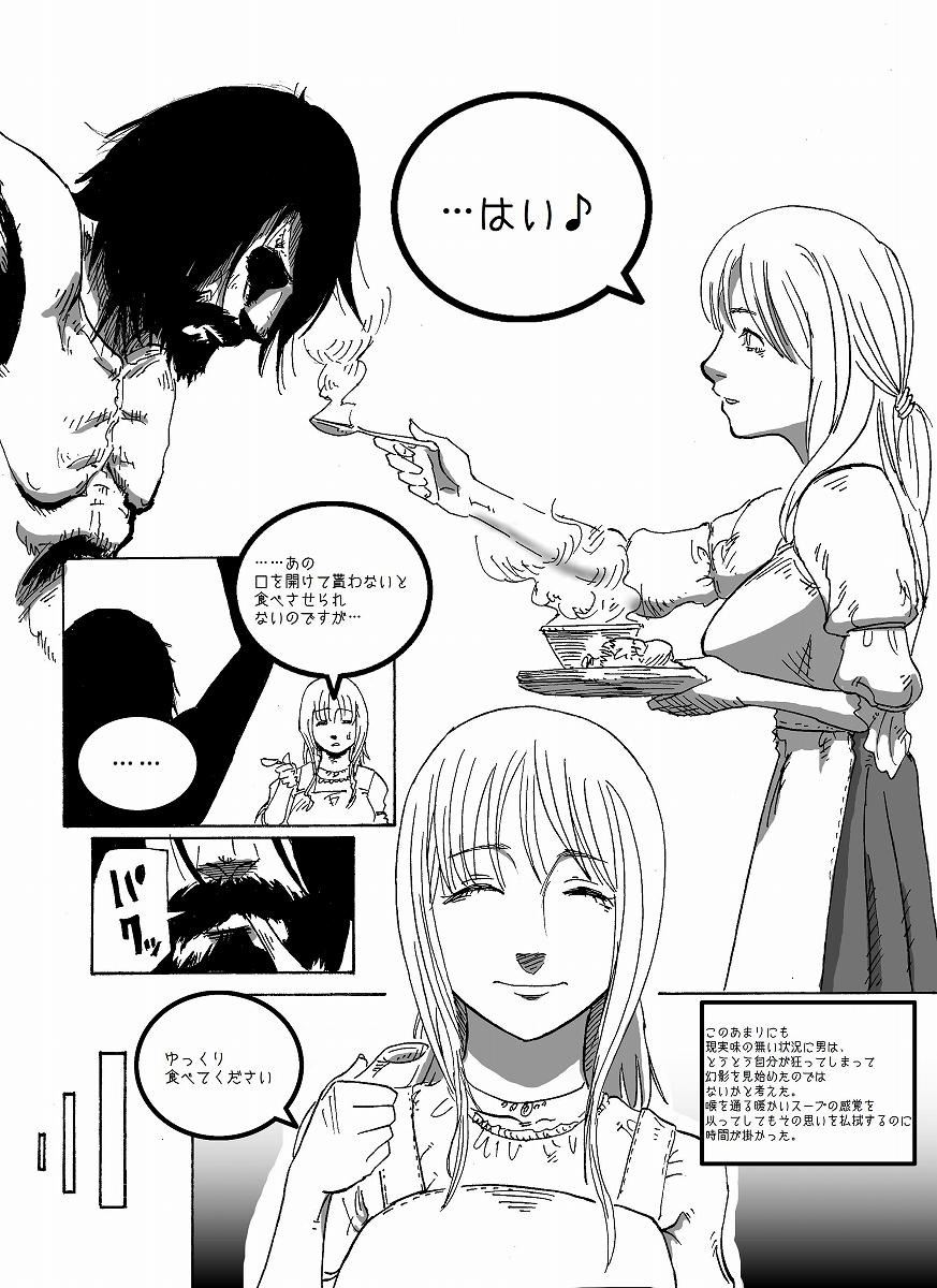 IMMORTAL Chapter-1 page 6 full