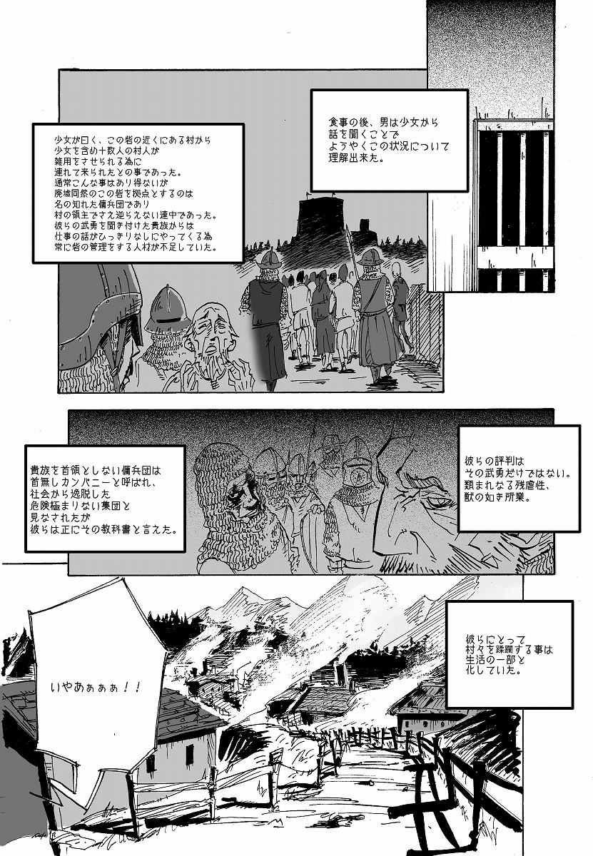 IMMORTAL Chapter-1 page 7 full