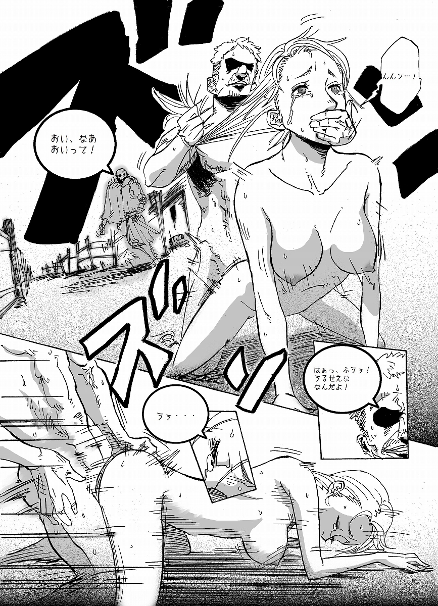 IMMORTAL Chapter-1 page 8 full