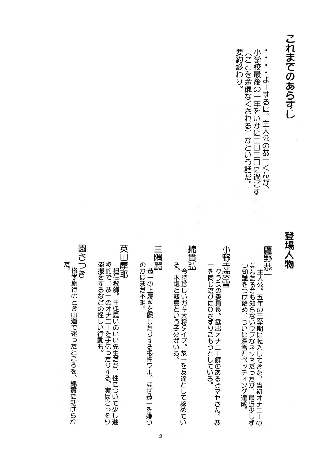 8 miles high vol.6 page 3 full