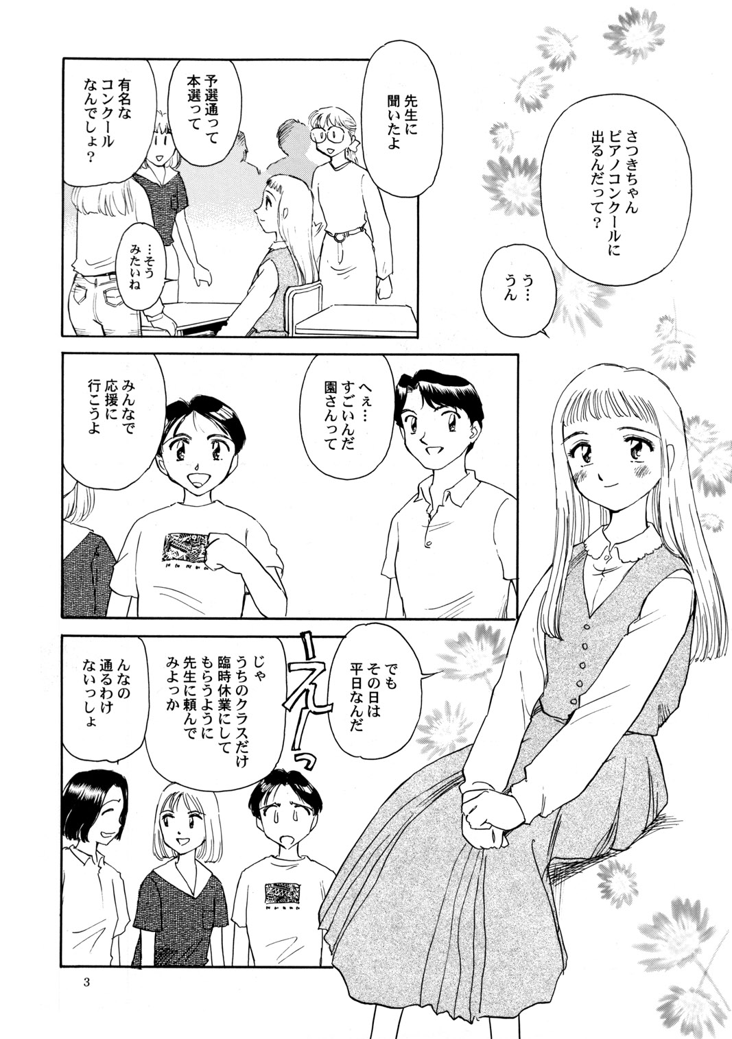 8 miles high vol.6 page 4 full