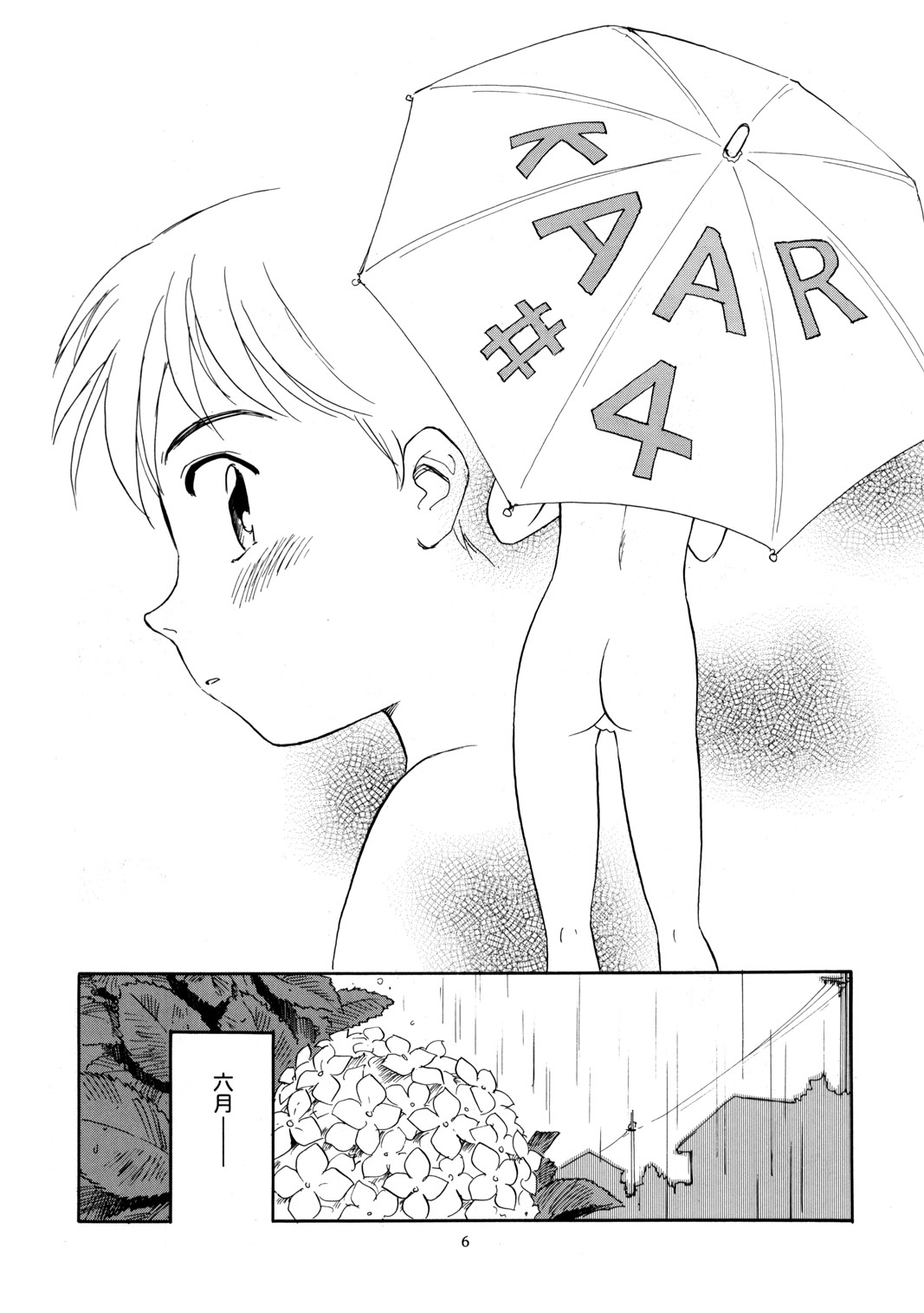 8 miles high vol.6 page 7 full