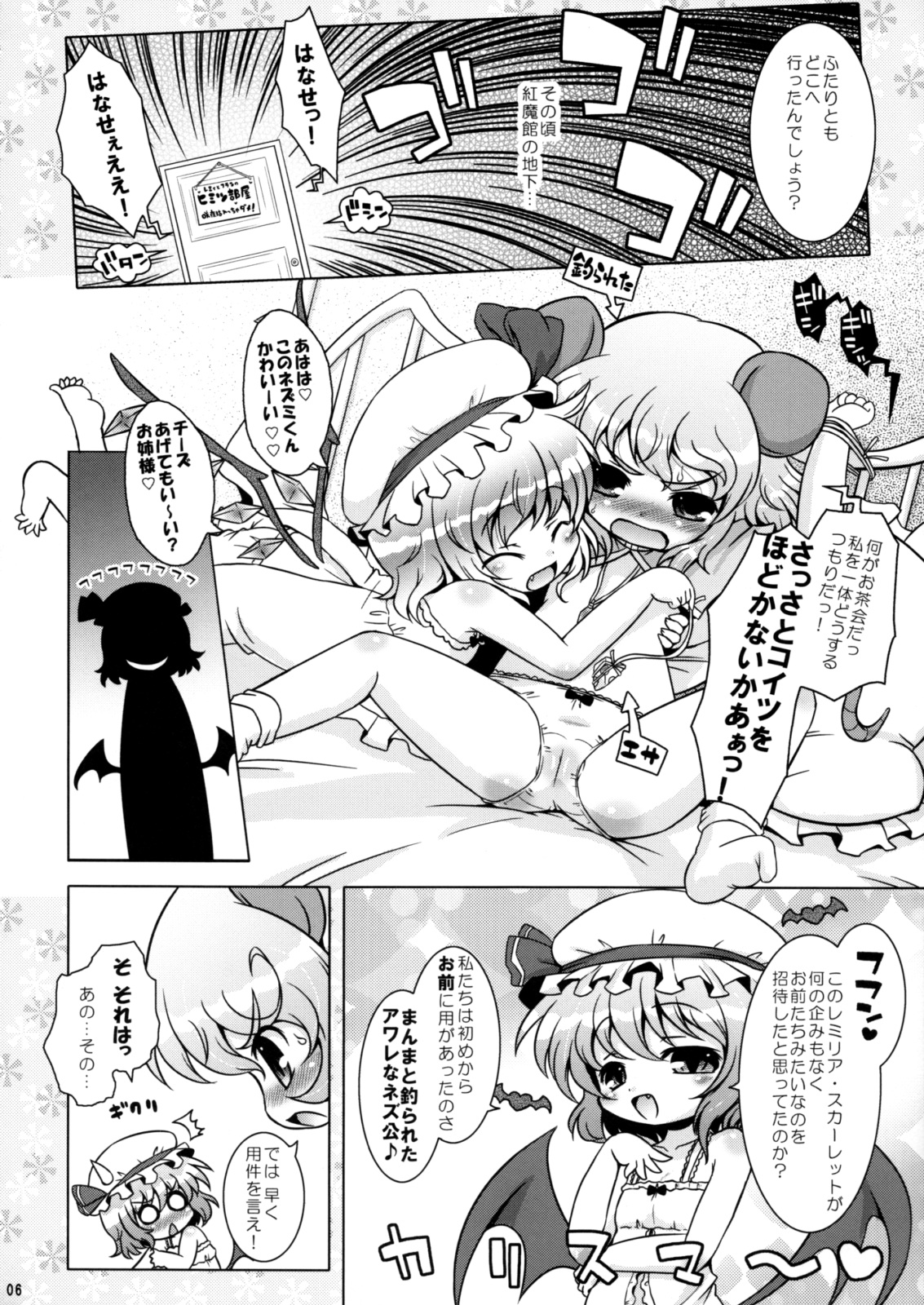 Watashi no Nazrin 3 page 5 full