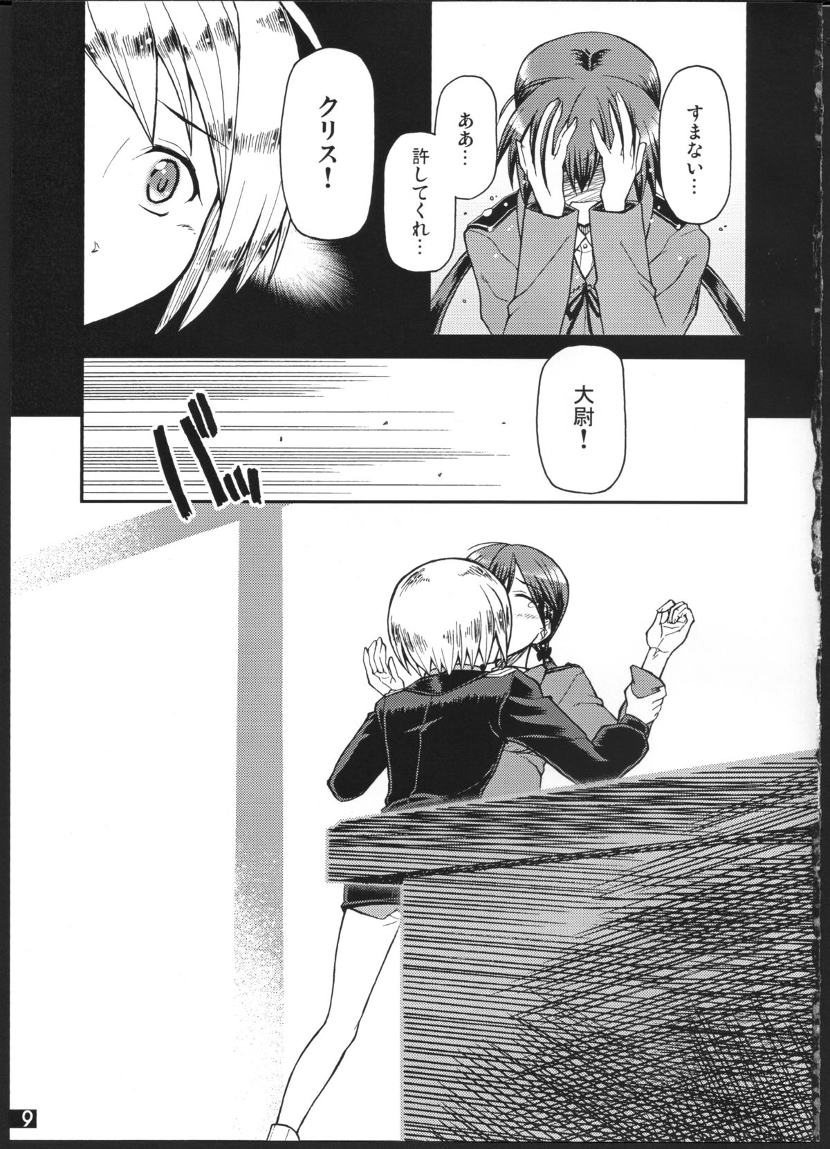 SCHWESTER page 10 full