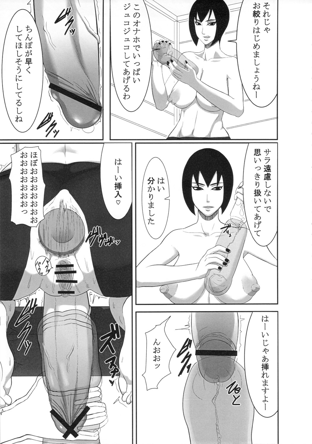 redlevel page 10 full