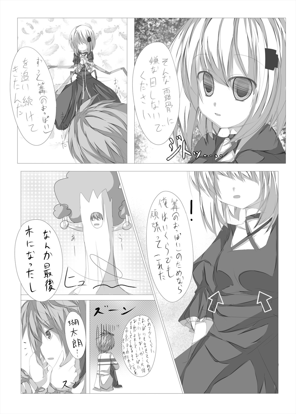 Kagari-chan To Ichatsuku Hon page 3 full