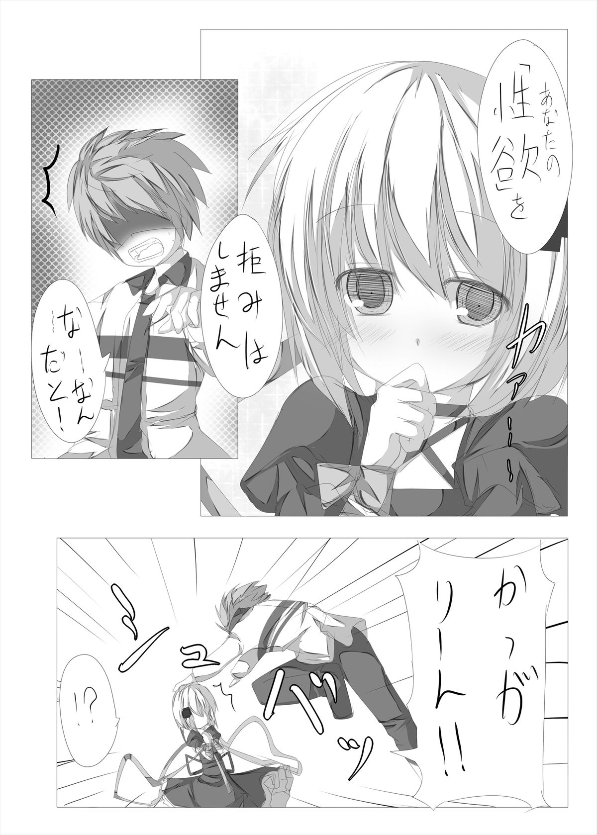 Kagari-chan To Ichatsuku Hon page 5 full