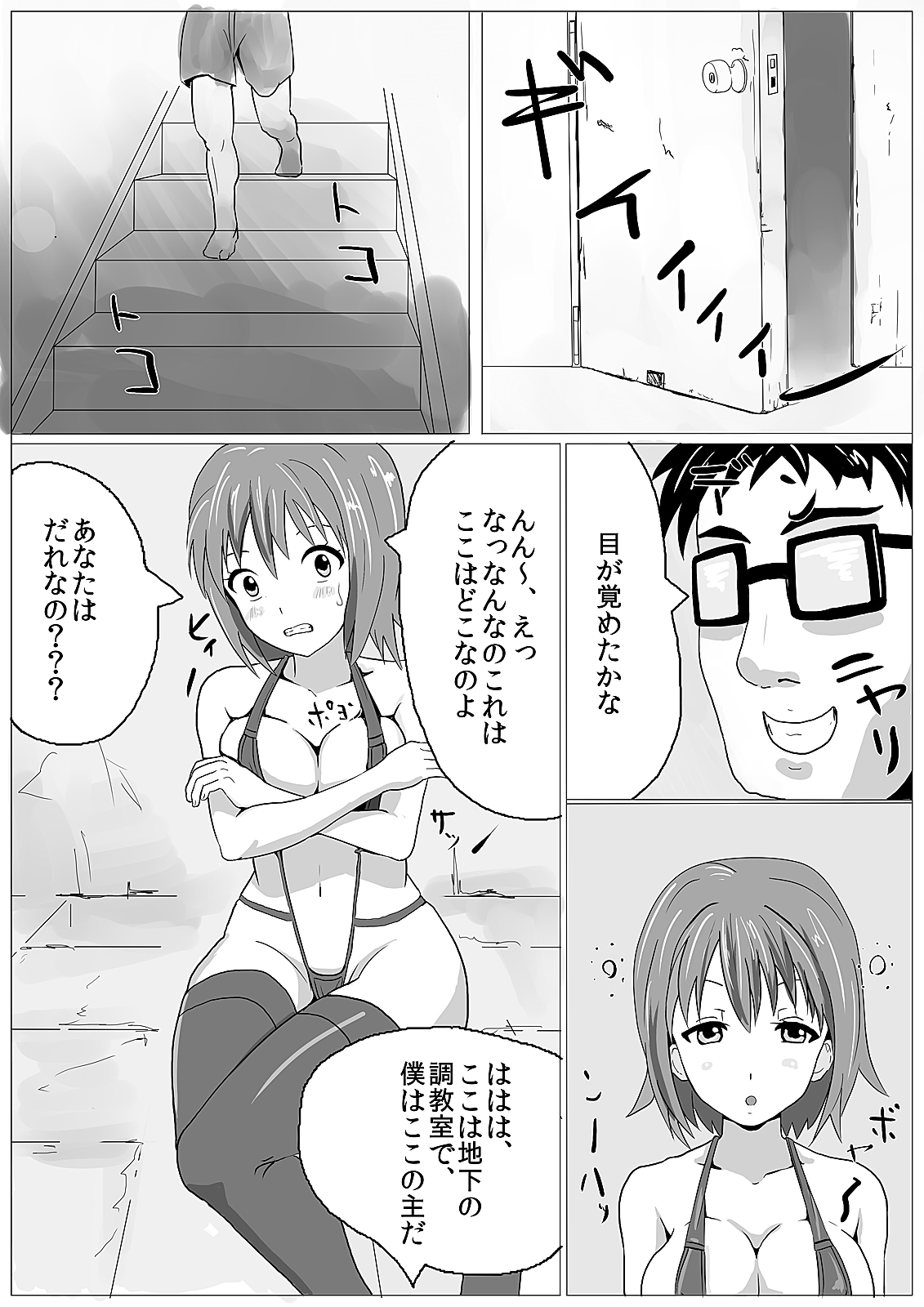 Dorei Sai page 3 full