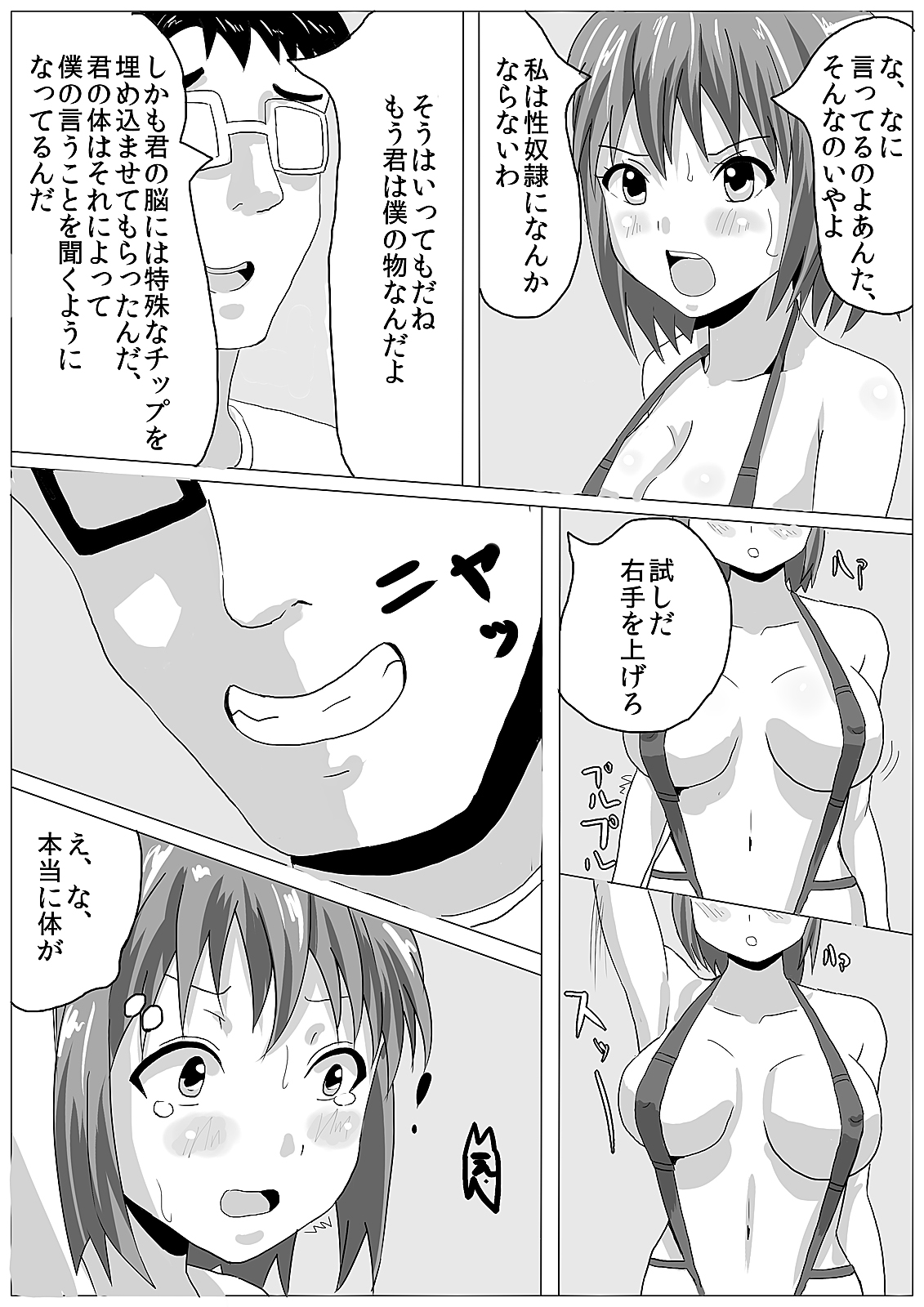 Dorei Sai page 5 full