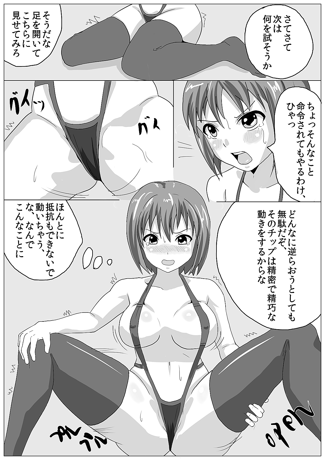 Dorei Sai page 6 full