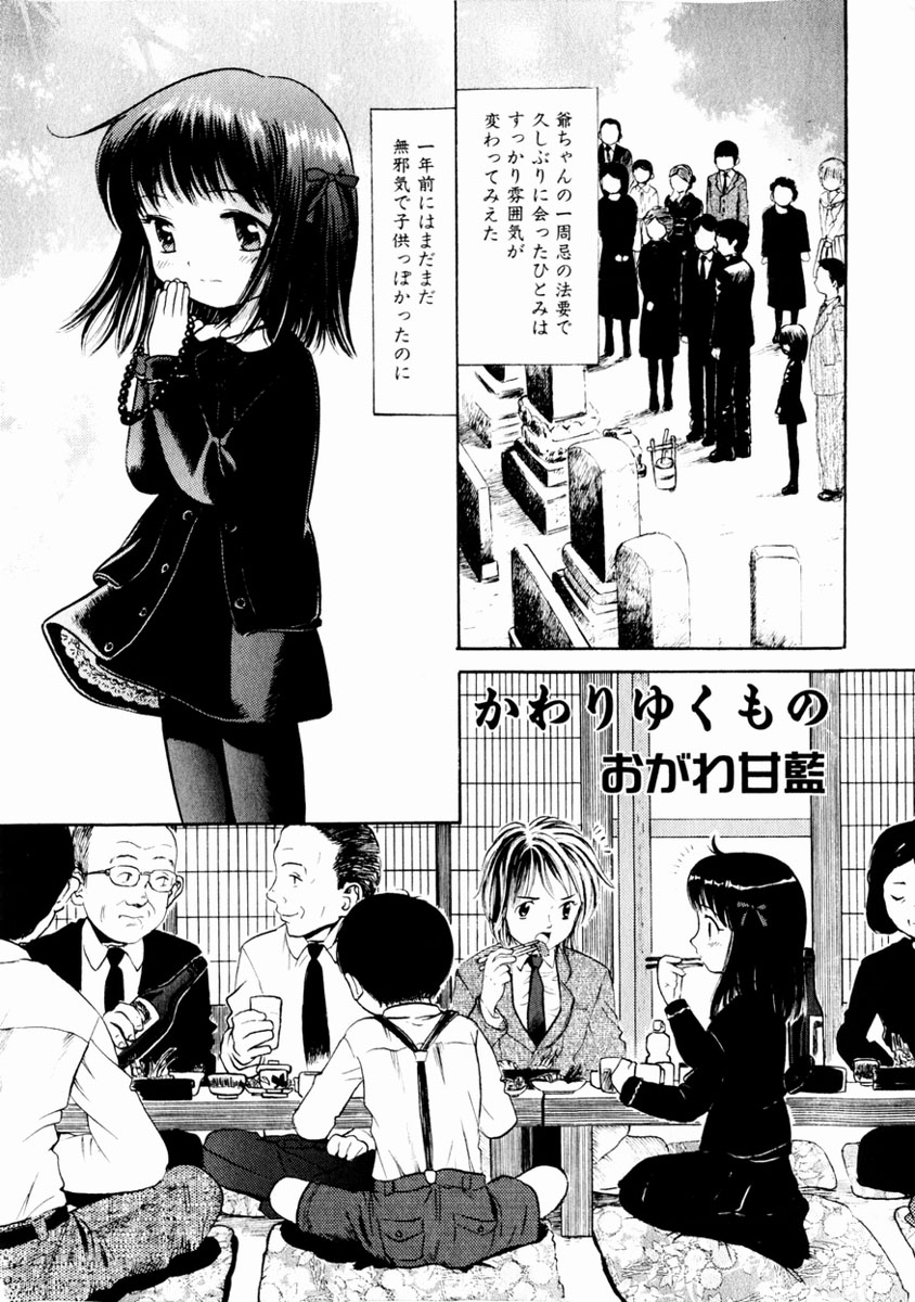 COMIC Himedorobow 2004-01 page 7 full