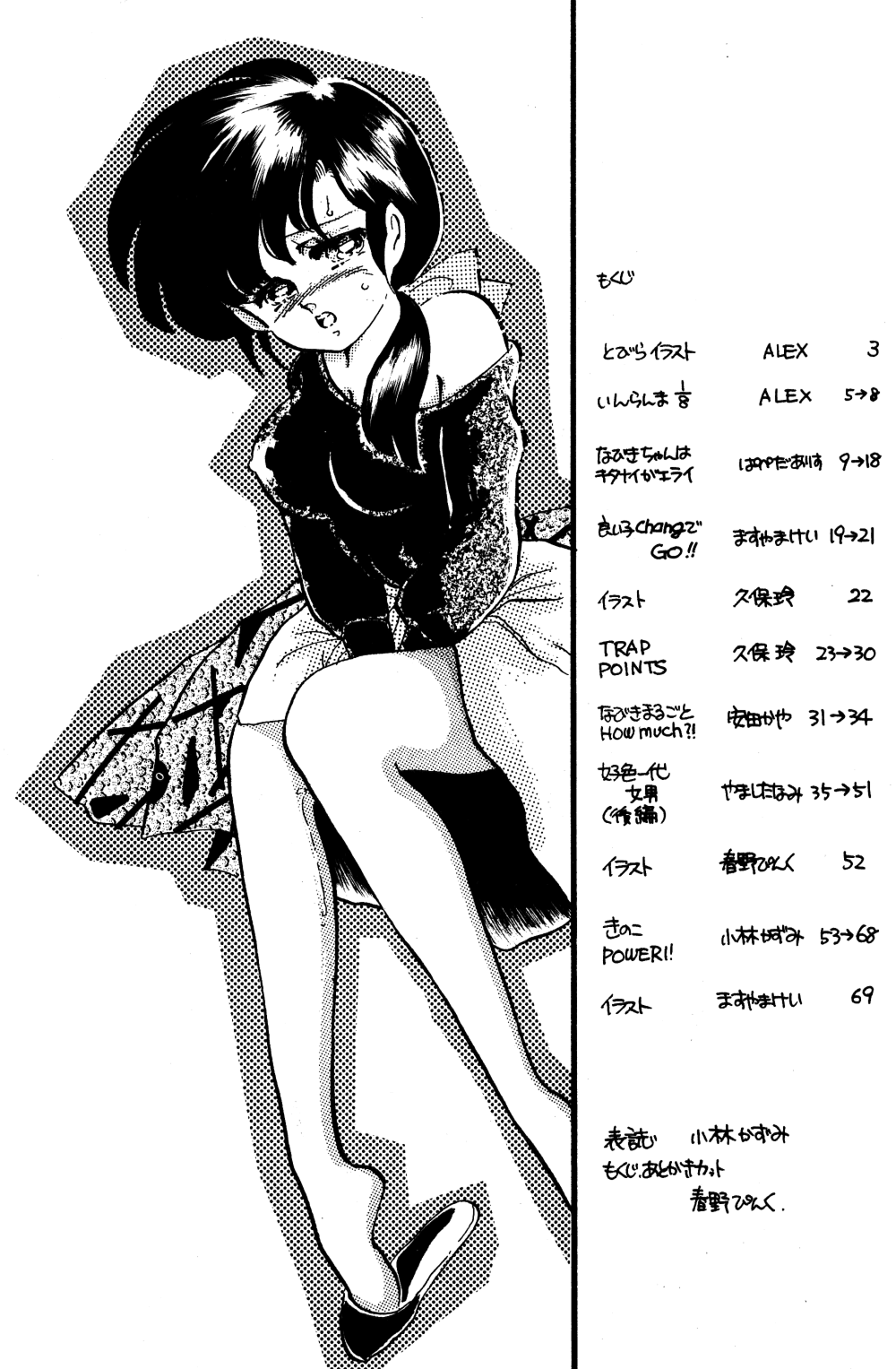 W Melon Y page 3 full