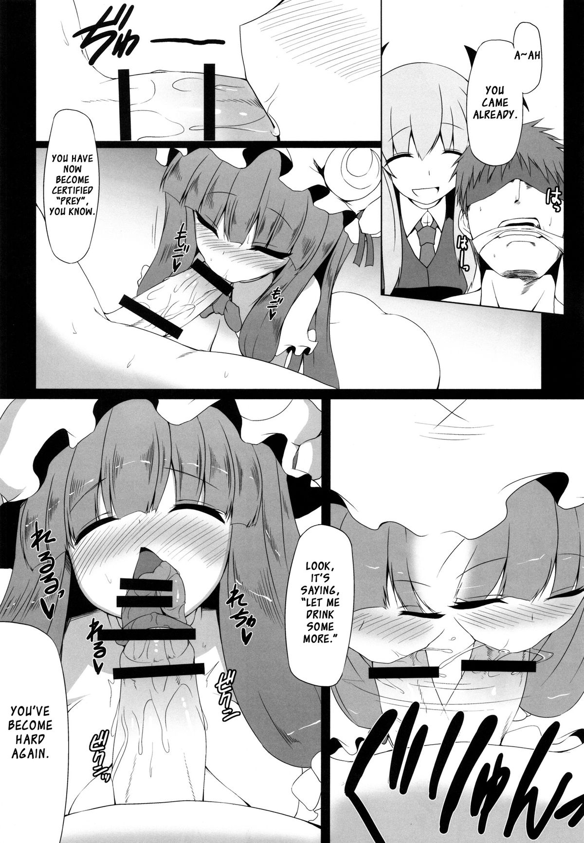 Gensoukyou Koushinki 5 page 10 full