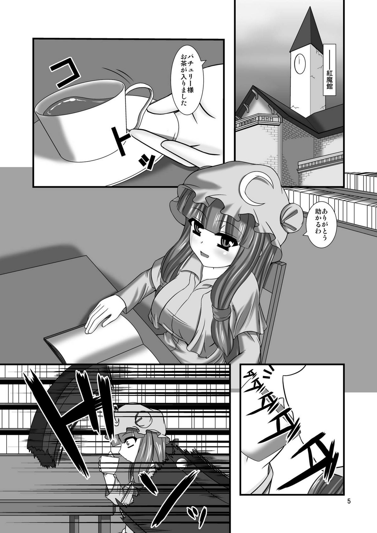 Touhou do-M Hoihoi ~Flandre Hen~ page 5 full