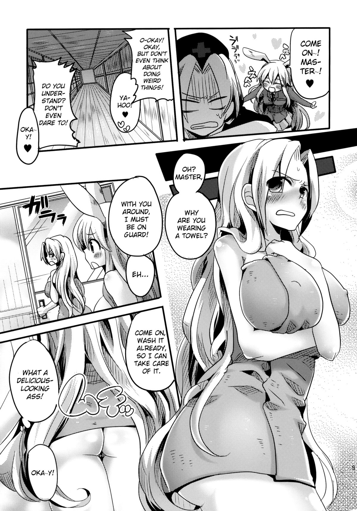 Shishou ni Shikotama Ijiwaru Hon | Playing With Master A Lot! Book page 9 full