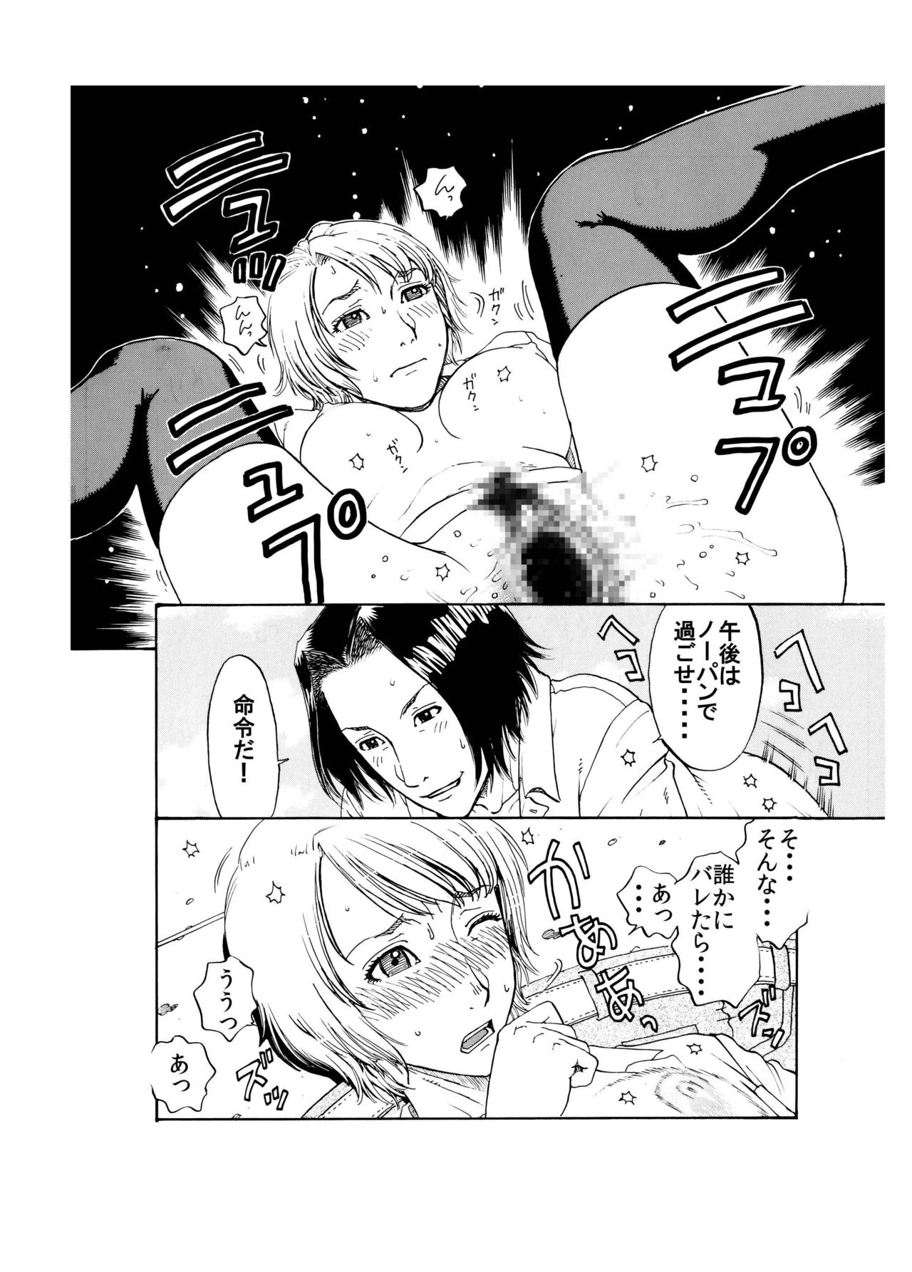 「授業中にヤリたくなったのでクソ生意気な妹♀を屋上へ呼び出して一発かましてみた俺♂」 page 8 full