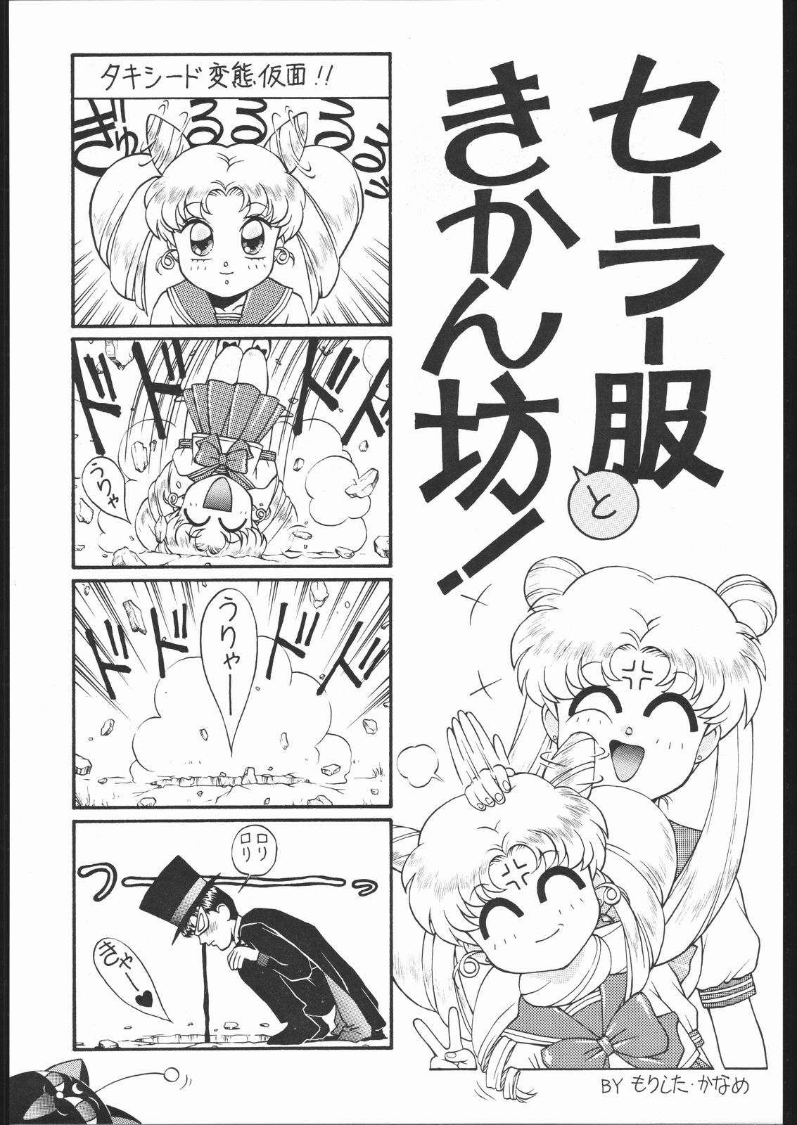 DRESS UP page 10 full