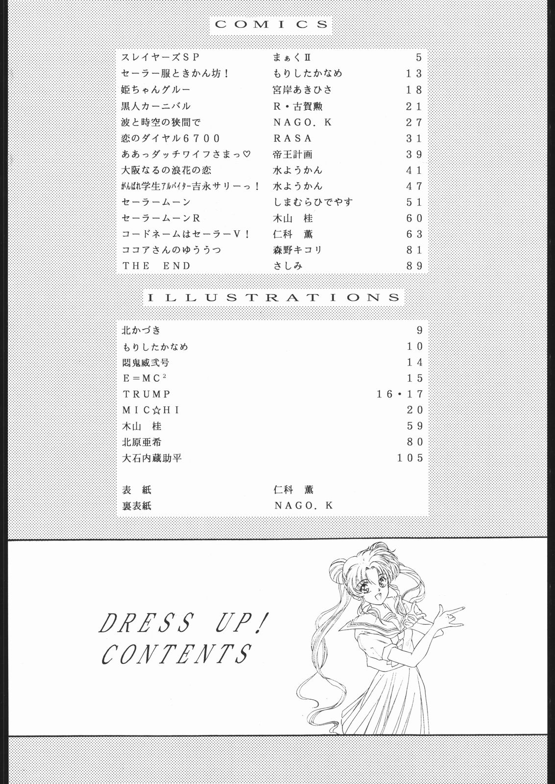 DRESS UP page 3 full