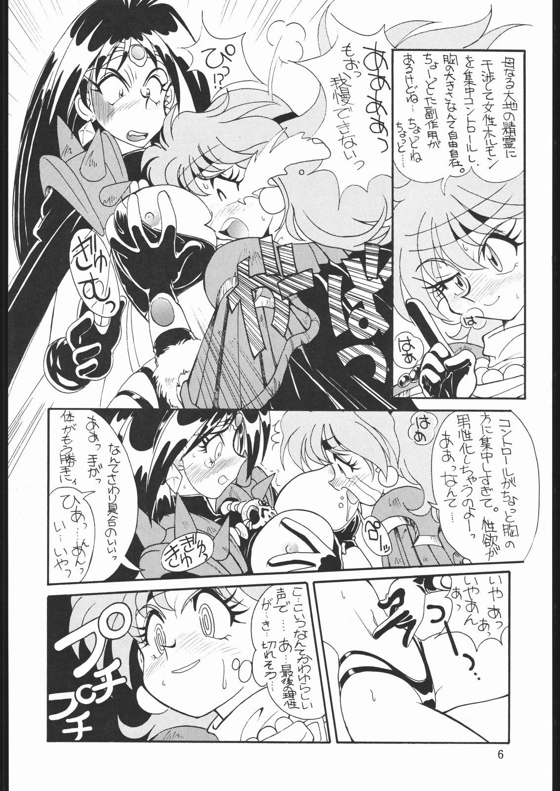 DRESS UP page 5 full