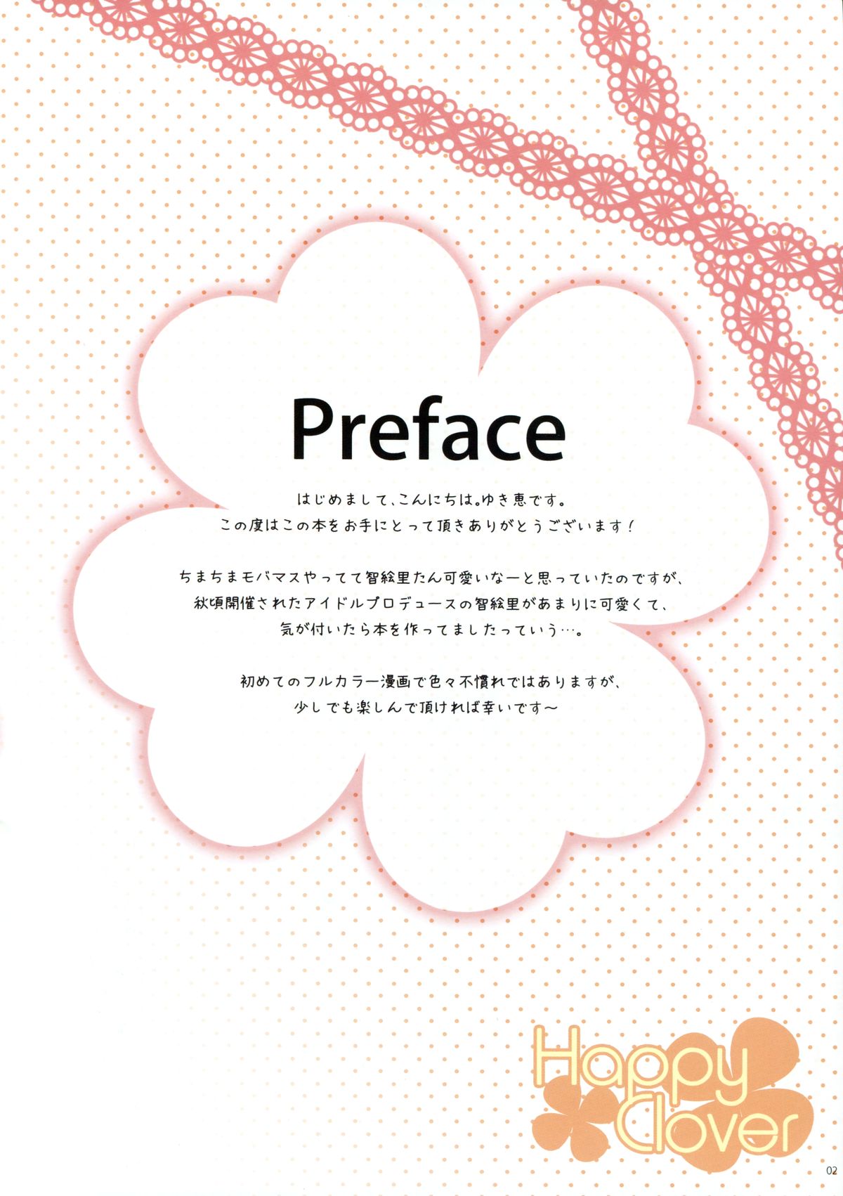 Happy Clover page 2 full