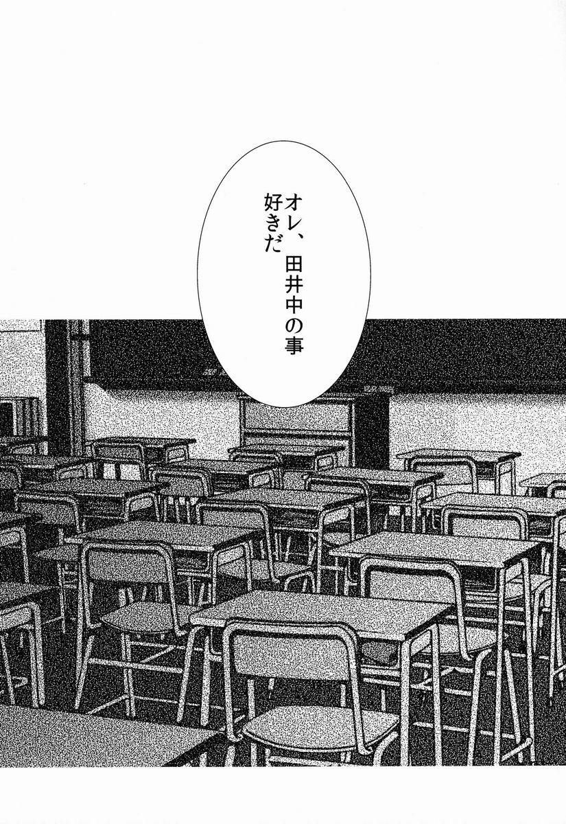 Suzuki Chiiku Yotei Dattan Dakedo page 2 full