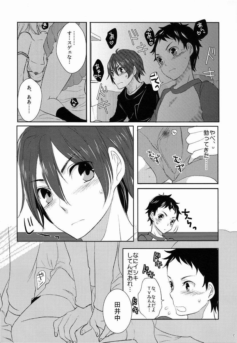 Suzuki Chiiku Yotei Dattan Dakedo page 6 full