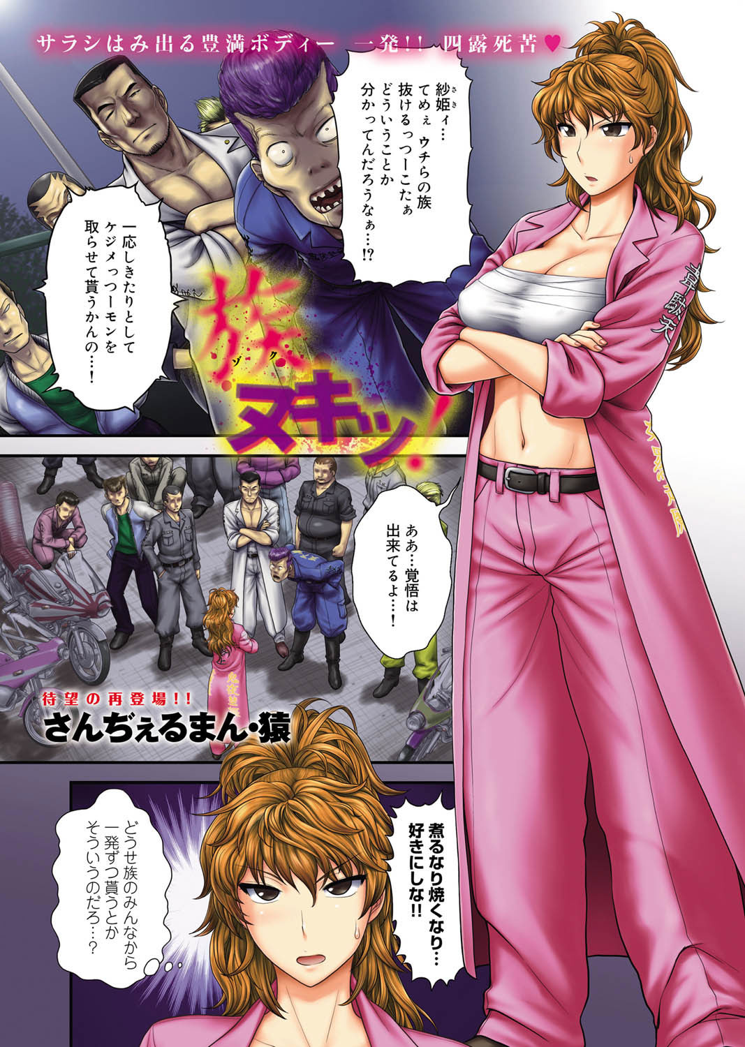 Canopri Comic 2011-05 Vol.7 page 2 full