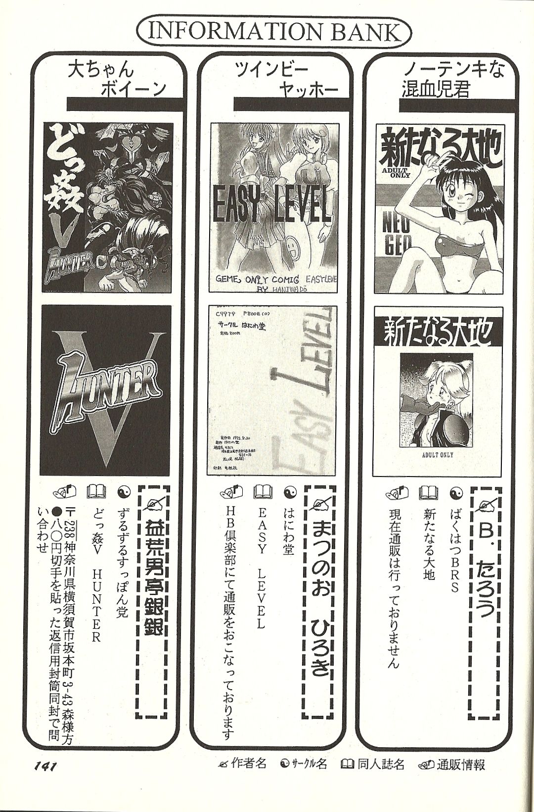 Game Miki Volume 2 page 10 full