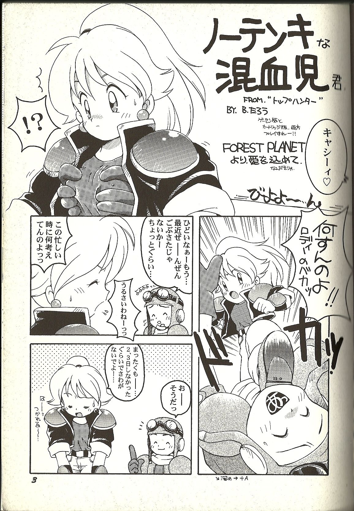 Game Miki Volume 2 page 2 full