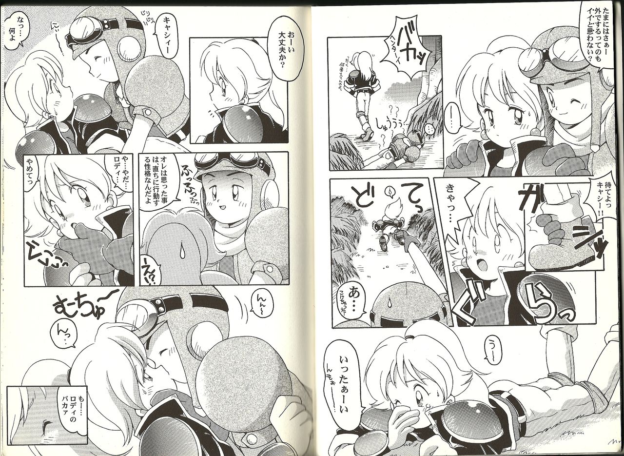 Game Miki Volume 2 page 3 full