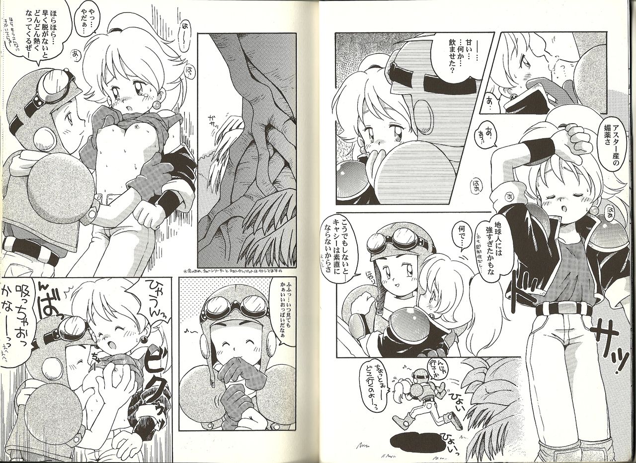 Game Miki Volume 2 page 4 full