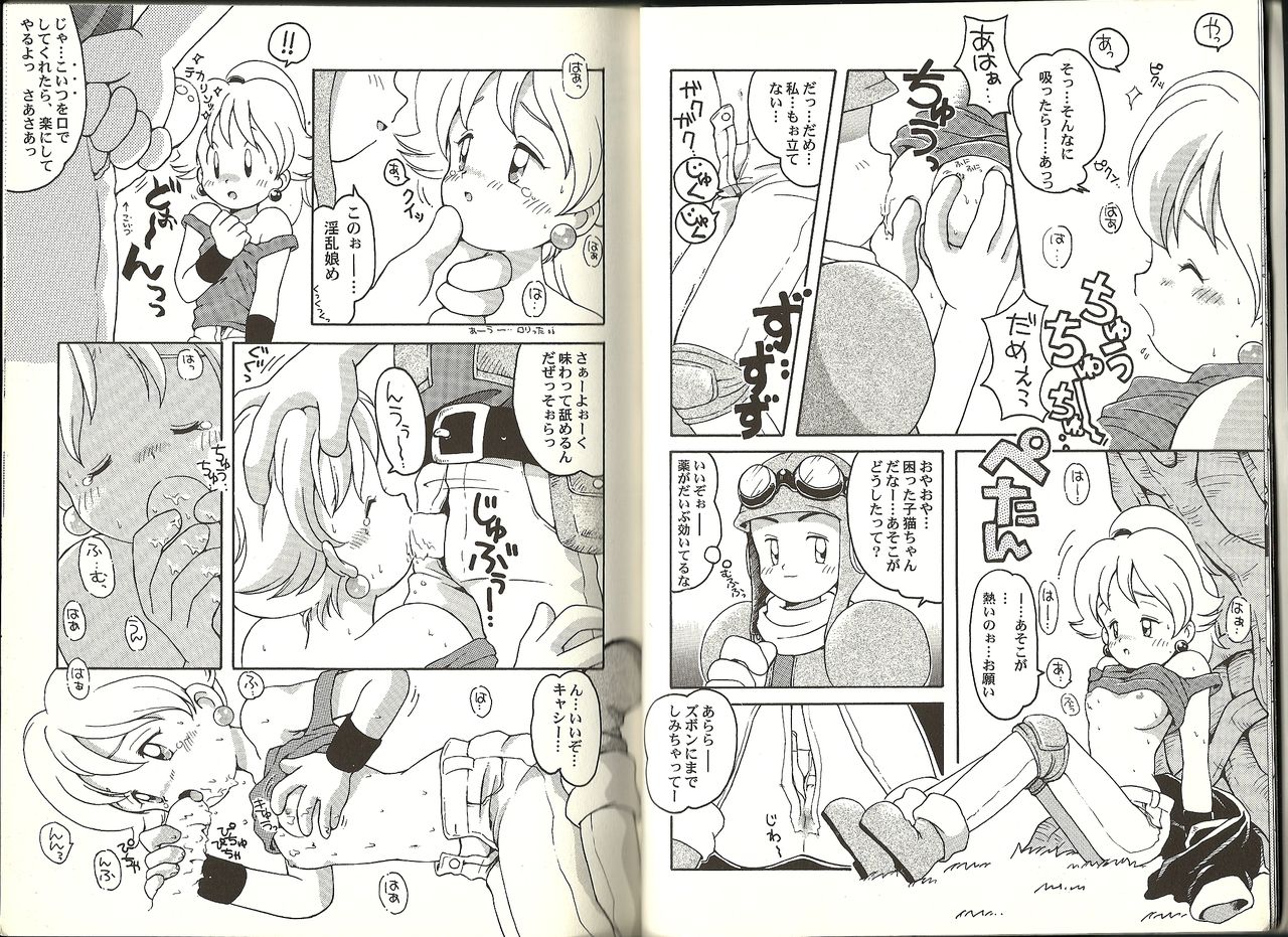 Game Miki Volume 2 page 5 full