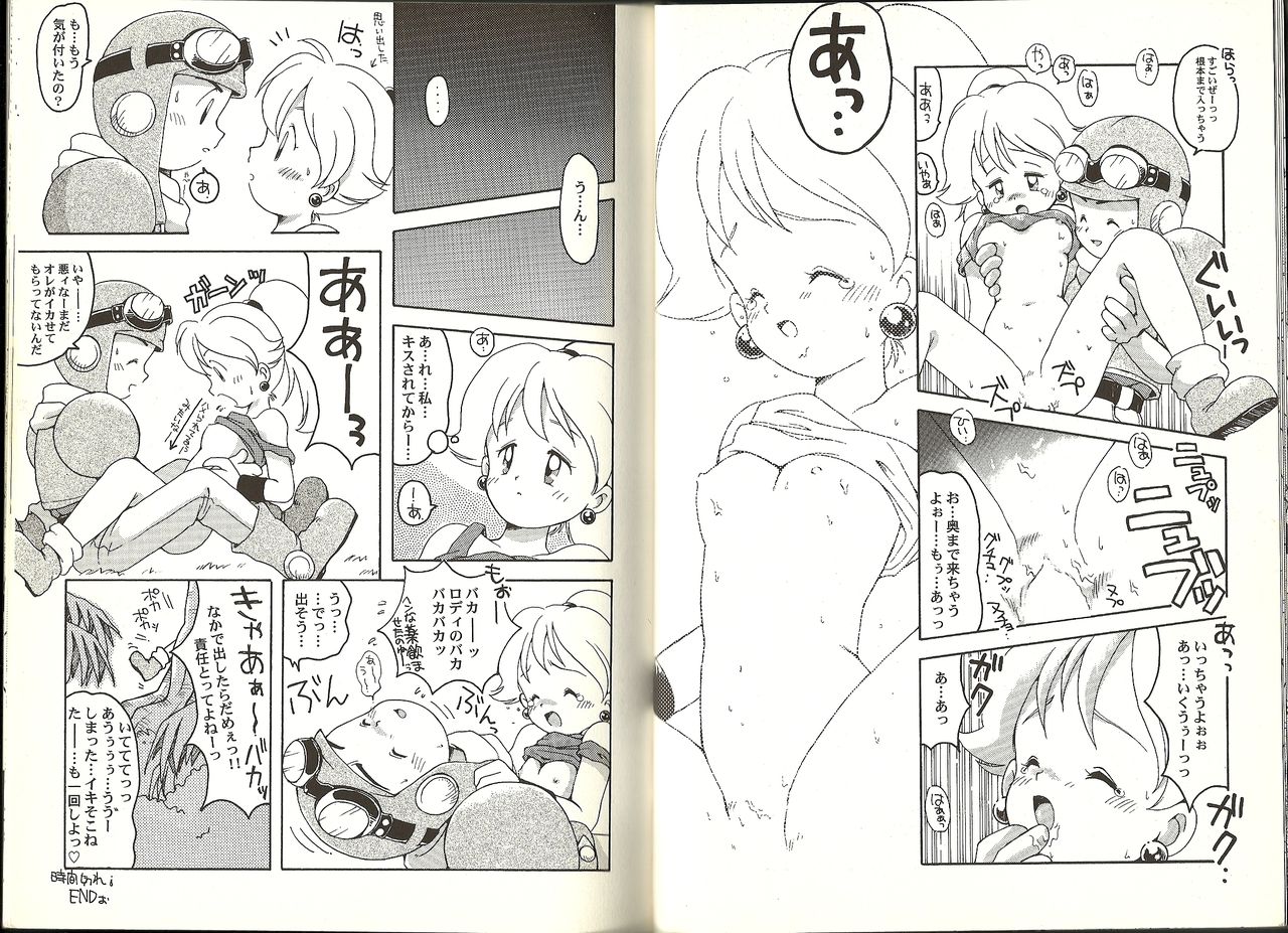 Game Miki Volume 2 page 7 full