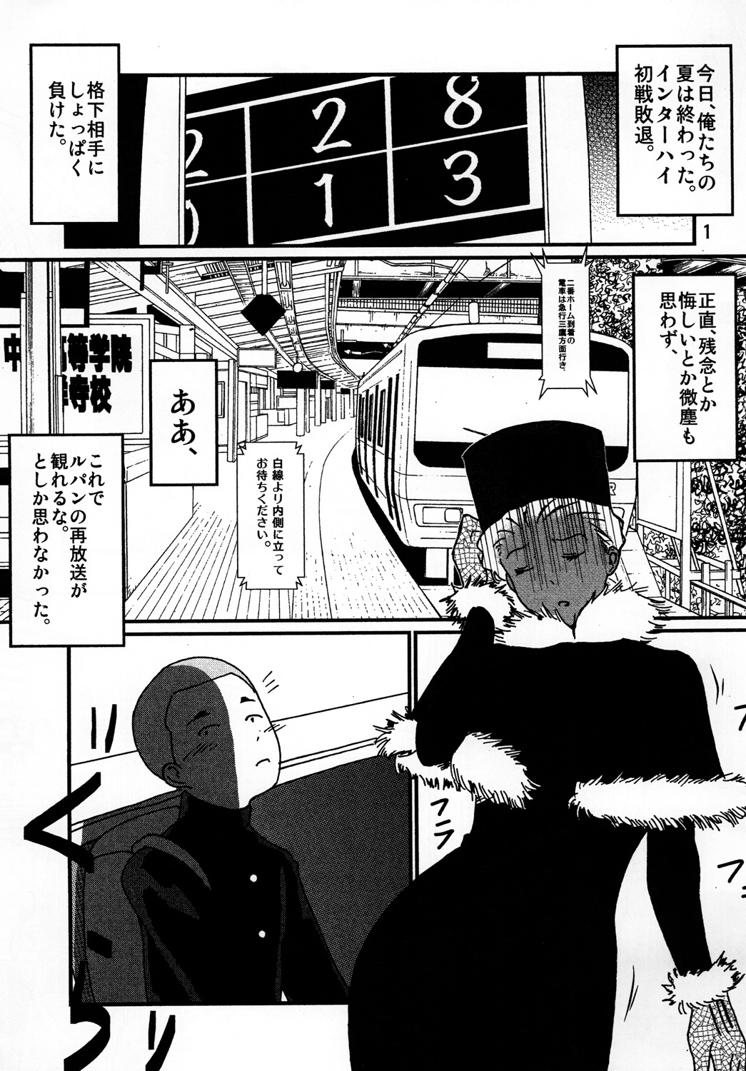 Kasshoku Oneesan no Fudeoroshi page 2 full