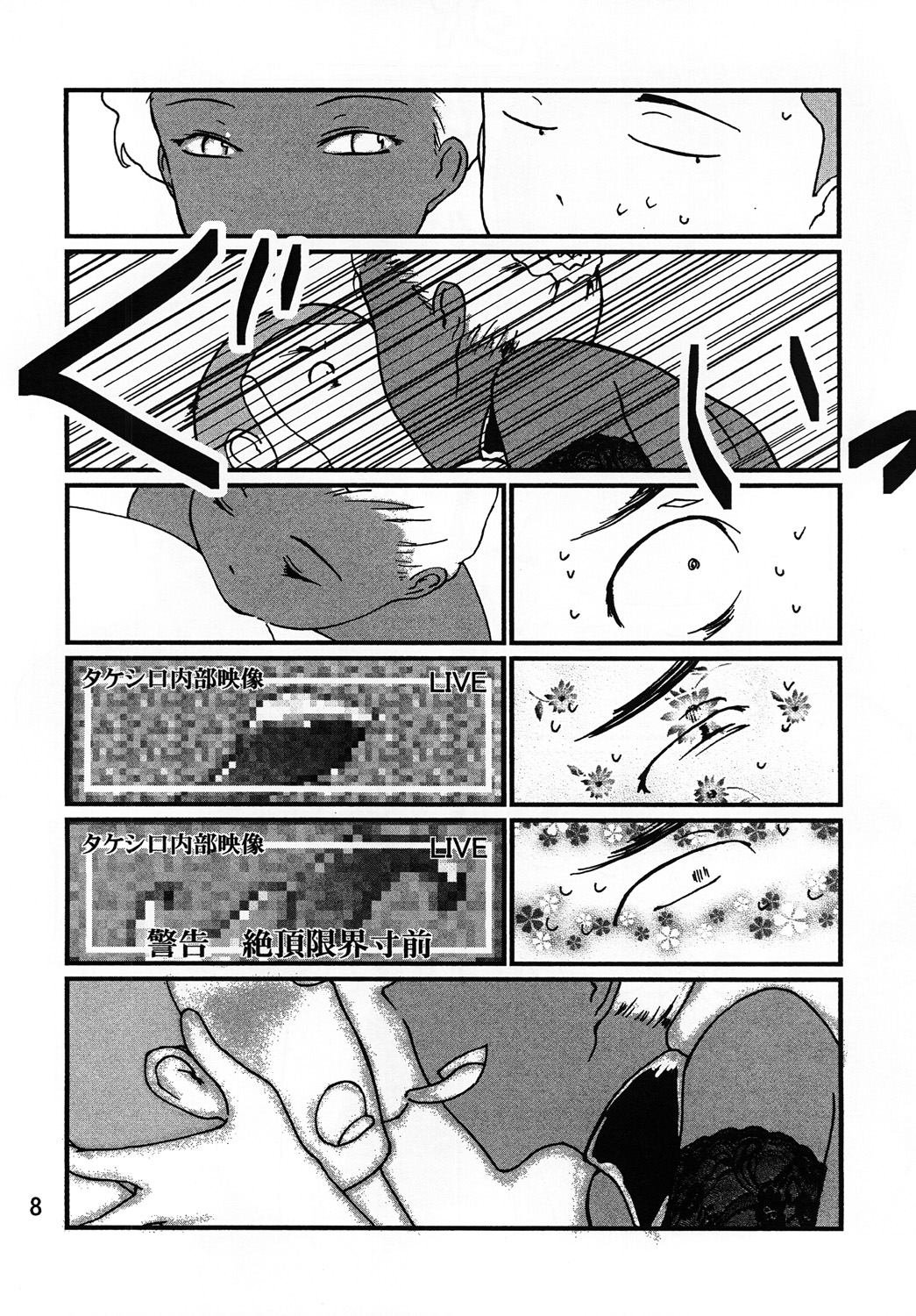 Kasshoku Oneesan no Fudeoroshi page 9 full