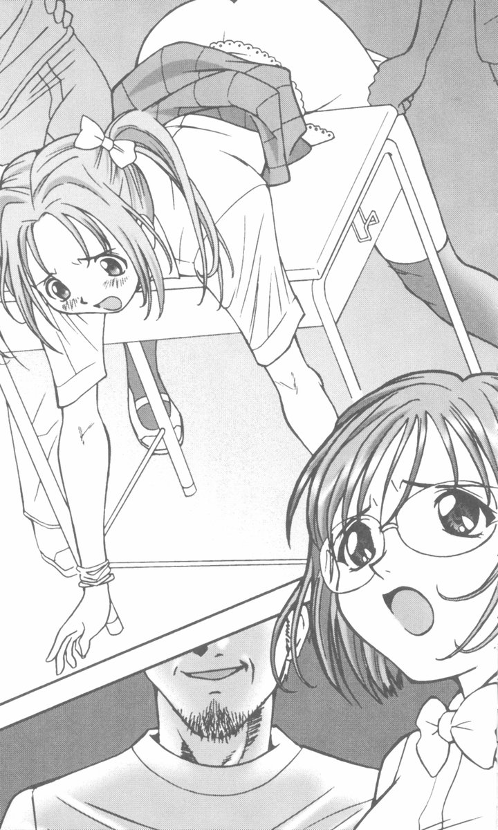 Guilty Train 2, Classroom of Demonical Pleasure page 5 full