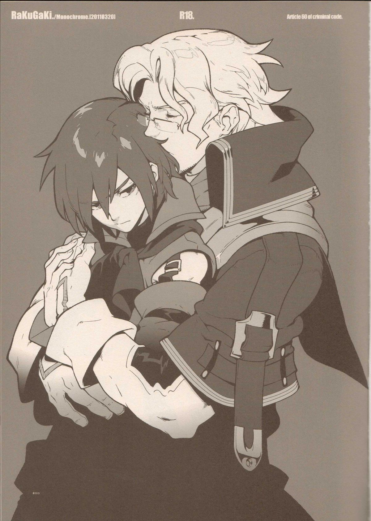 RaKuGaKi./Monochrome. page 2 full