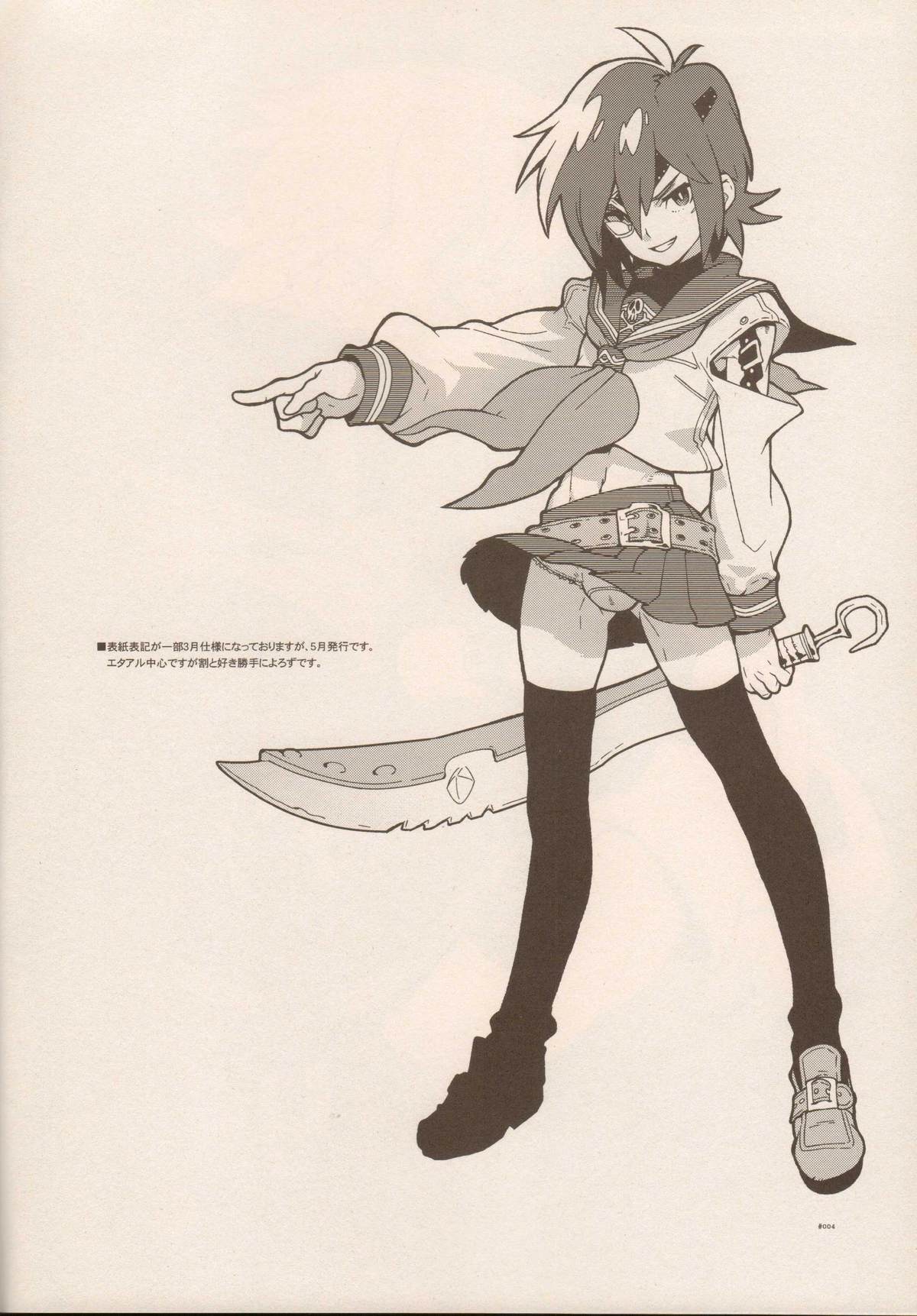 RaKuGaKi./Monochrome. page 3 full