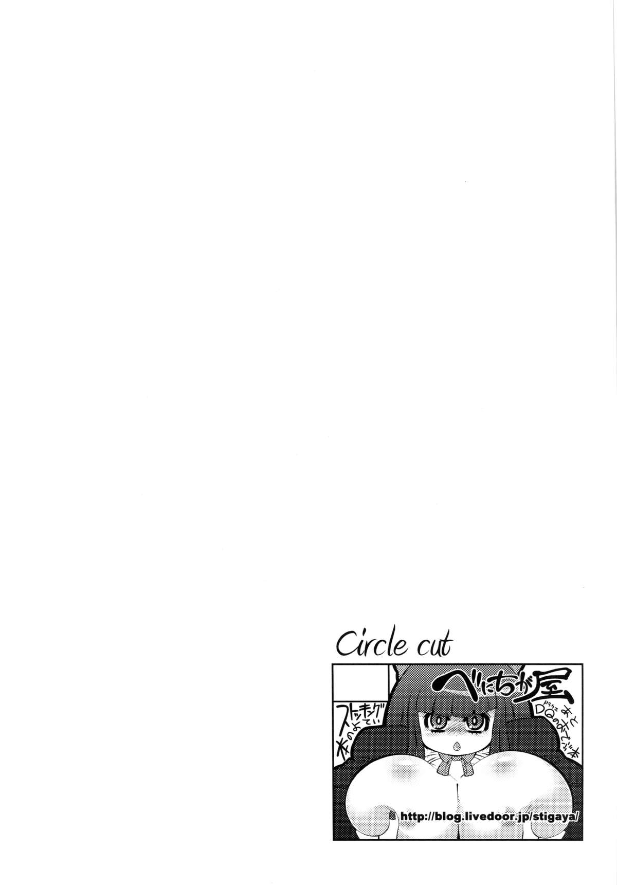 べにちが屋のコピー本まとめ その1 page 4 full