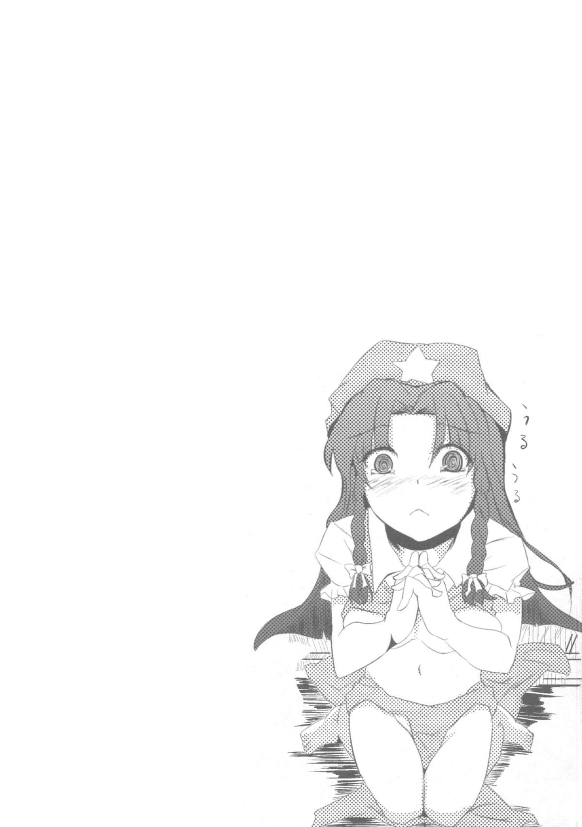 Mon o Mamoru Sore ga Watashi no Oshigoto desu page 3 full