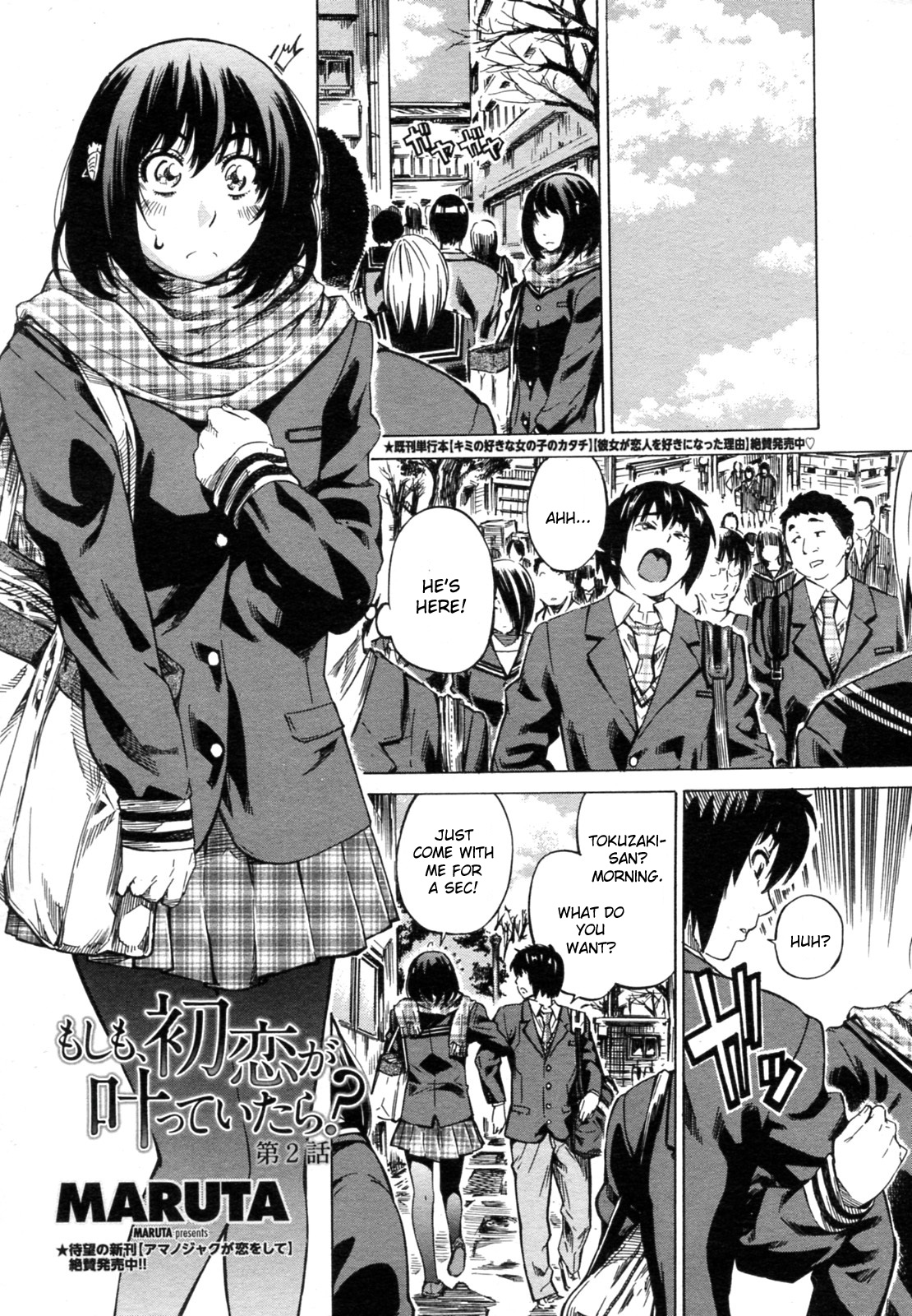 Moshimo Hatsukoi ga Kanatte itara Chapter 2 page 2 full