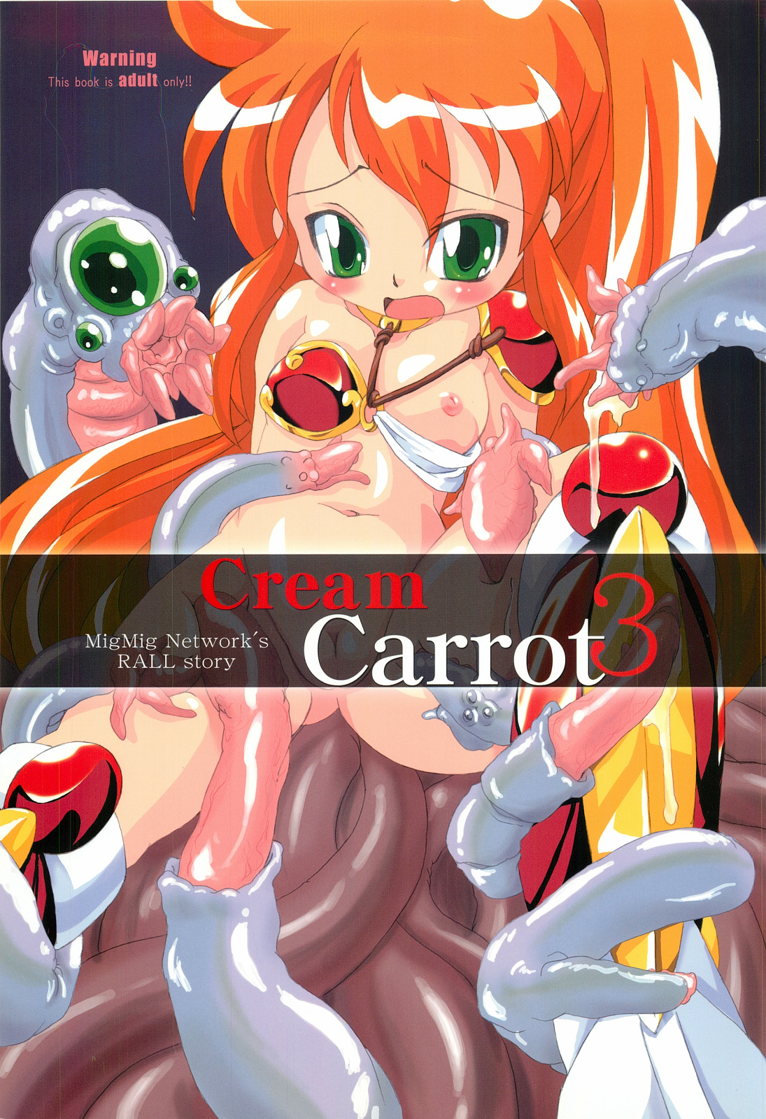 Cream Carrot vol.3 page 1 full