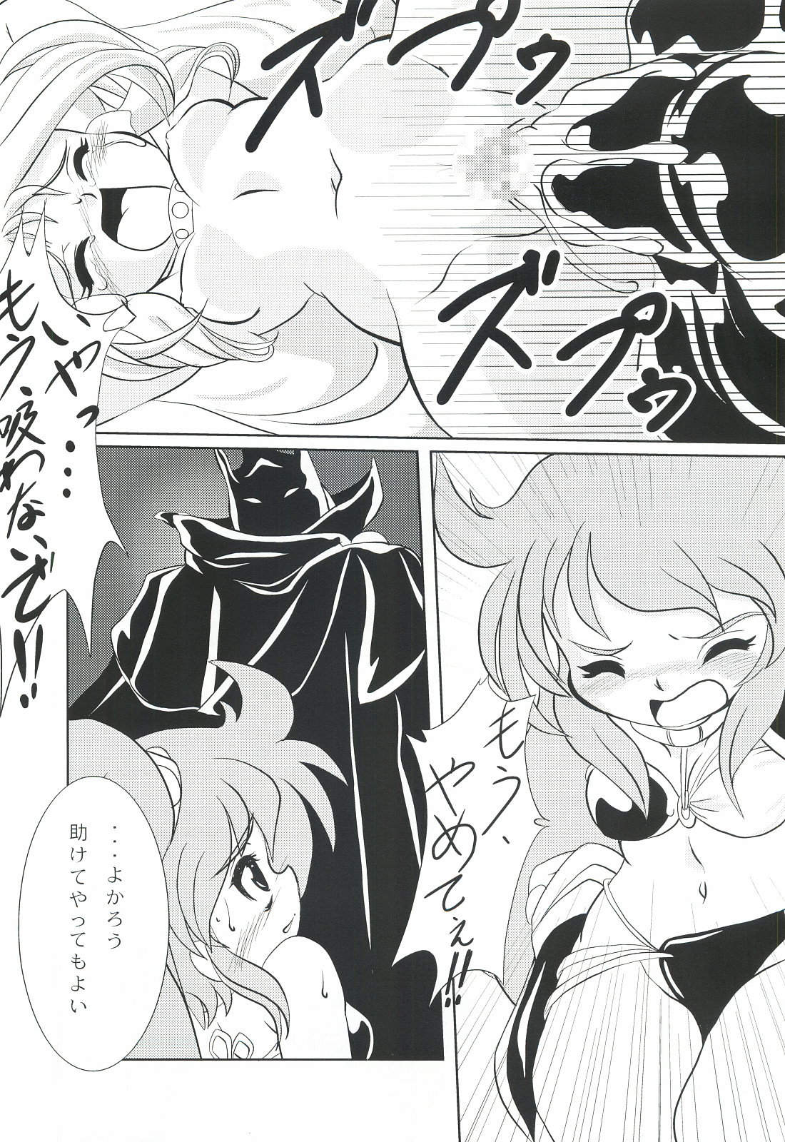 Cream Carrot vol.3 page 10 full