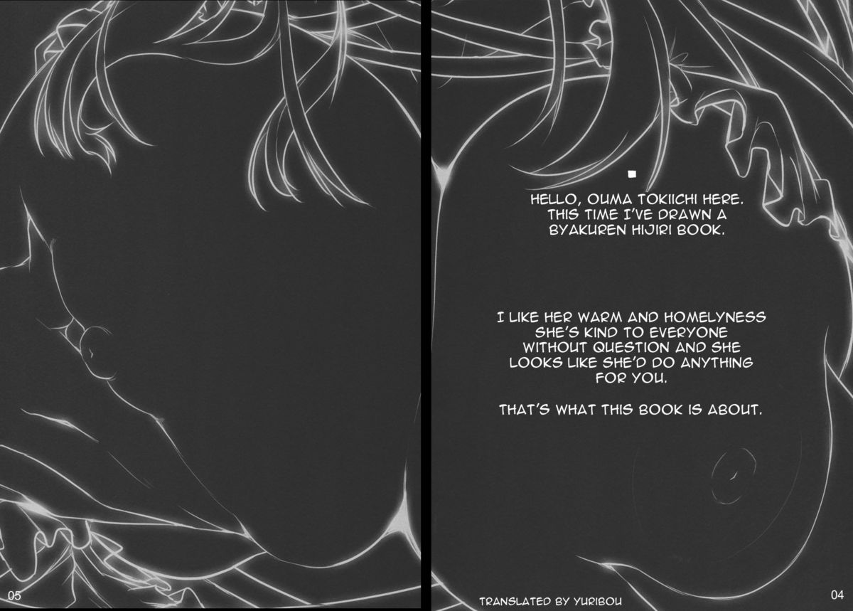 Namu-pai page 3 full