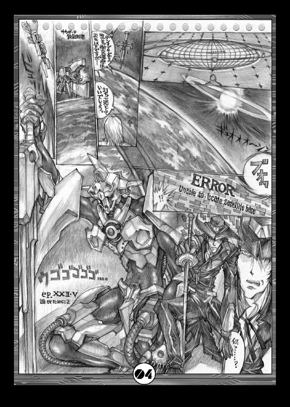 DANGER ZONE 10-A page 3 full