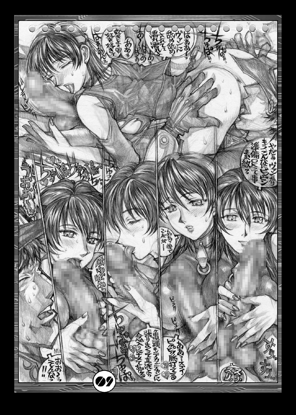 DANGER ZONE 10-A page 8 full