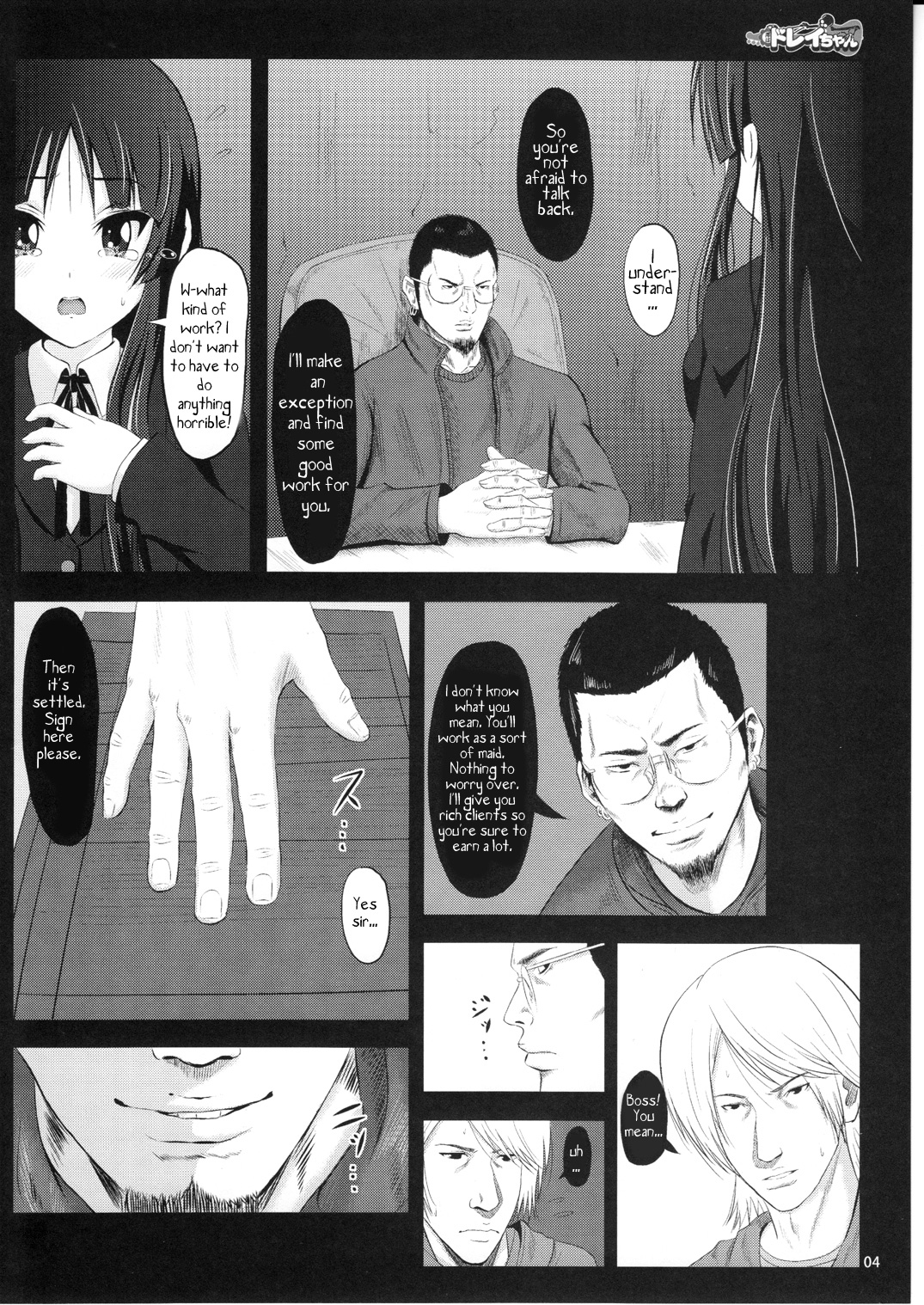Mio wa Dorei-chan page 3 full