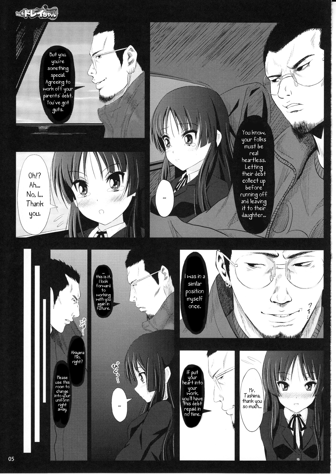 Mio wa Dorei-chan page 4 full